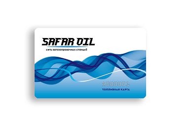 Пластиковая карта Safra Oil