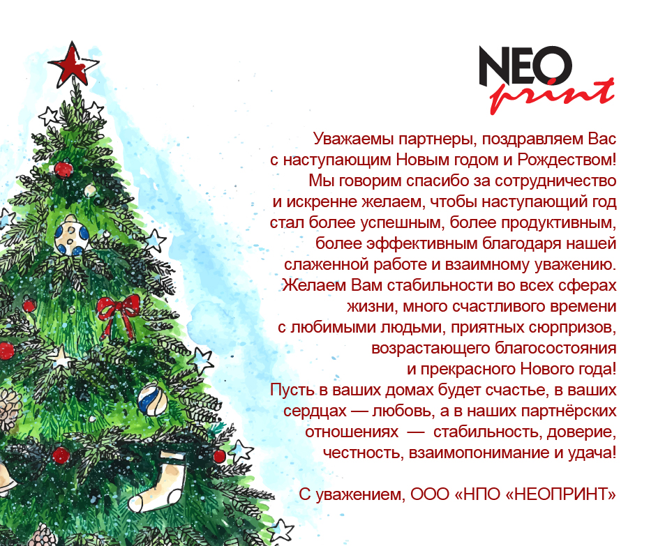 С Новым годом!